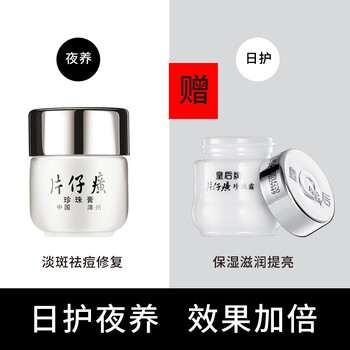 片仔癀（PZH）套裝/禮盒美白，提拉緊致，淡斑
