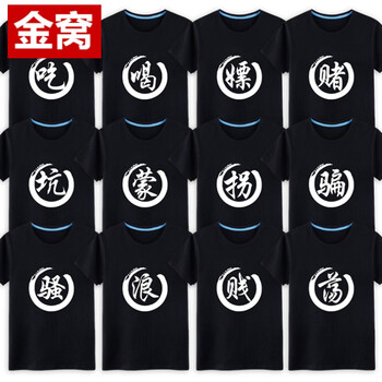 罕都（HANDU） 短袖 男士T恤 可定制任何文字 S，XL，L，M