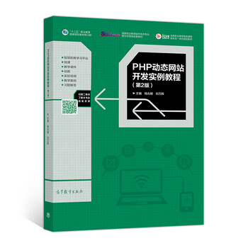 php教程