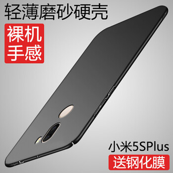 特七 小米5s plus 手機(jī)殼/保護(hù)套