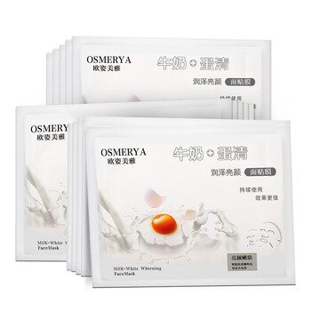歐姿美雅面膜補水保濕，細致毛孔