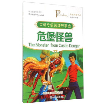 怪獸