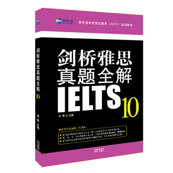 劍橋10
