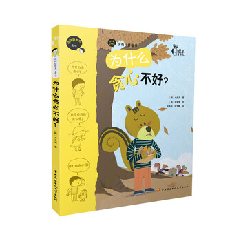 為什么不