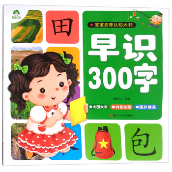 寶寶啟蒙書