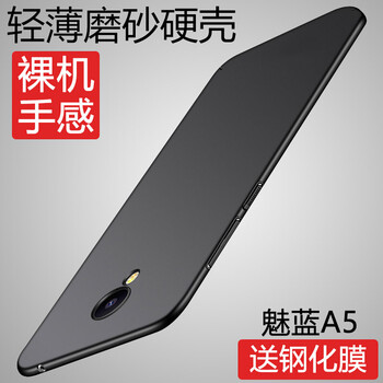 京東5c