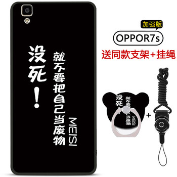 oppor7sm手機(jī)殼