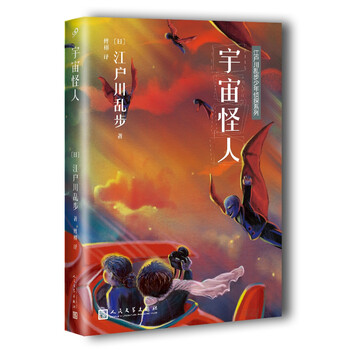 少年偵探