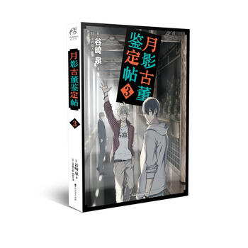 古董