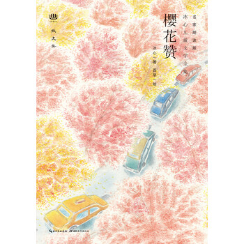 冰心兒童文學(xué)全集