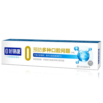好易康兒童牙膏
