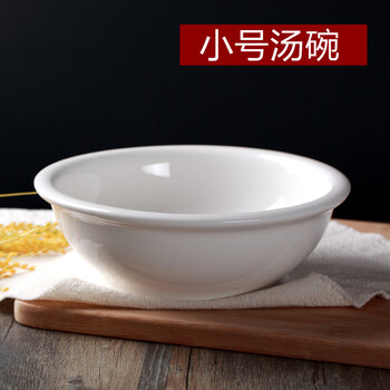 湯碗酒店瓷