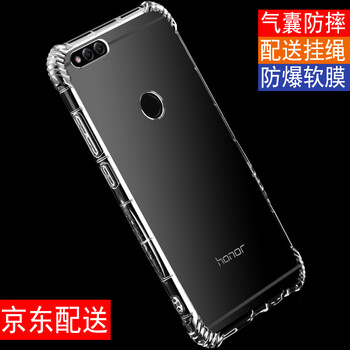 易京（YJING） 榮耀暢玩7x 手機(jī)殼/保護(hù)套