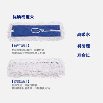 保潔墩布
