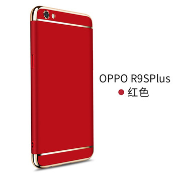 克雷盾（KELEIDUN） oppor9s 手機(jī)殼/保護(hù)套