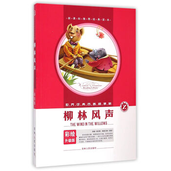 世界名著簡(jiǎn)介