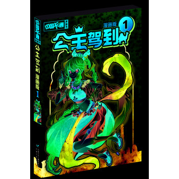 中國卡通