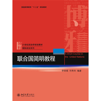 聯(lián)合國