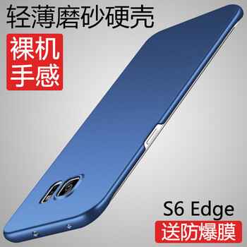 三星s6edge防爆膜