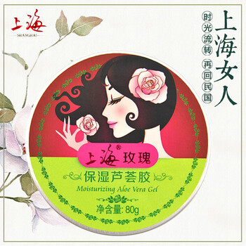 蘆薈玫瑰膠