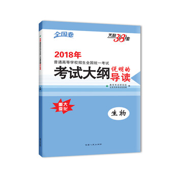 天利38套2018