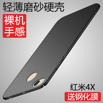 特七 紅米4x 手機殼/保護套