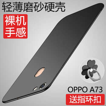 斯?fàn)柛瘢℉sier） OPPOA73 手機(jī)殼/保護(hù)套