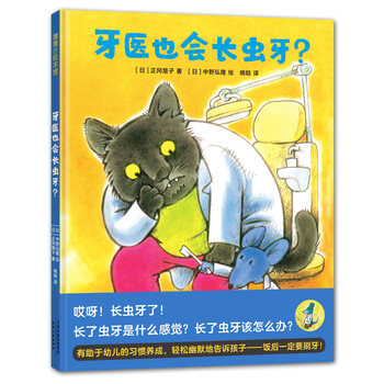 刷牙繪本