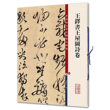 書中國