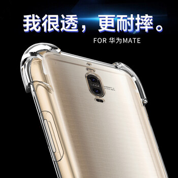 泰拉鋒 華為mate10/mate 10 pro 手機殼/保護套