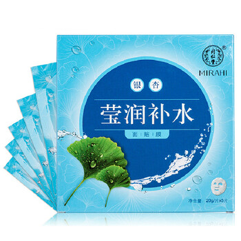同仁堂銀杏面膜