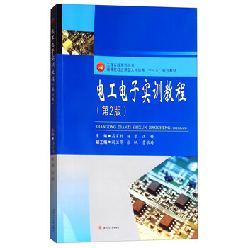 電子教程