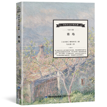 諾貝爾文學獎