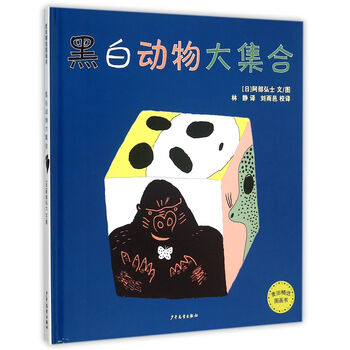 黑白
