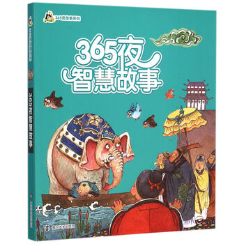 故事拼音