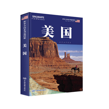 世界地圖冊