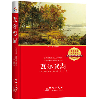 中小學生必讀