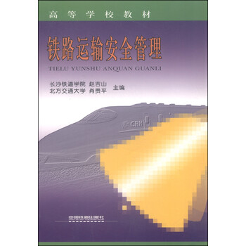 安全學(xué)校