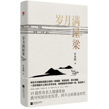 書(shū)評