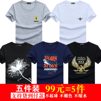 KLBZHE 短袖 男士T恤 保時(shí)捷灰+火箭白+一枝花黑+大白鯊藍(lán)+金翅膀黑 
