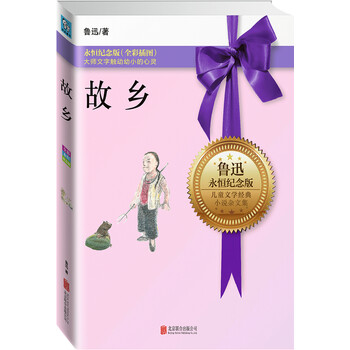 永恒