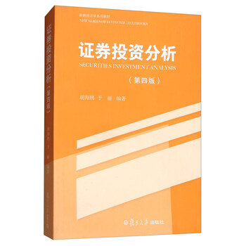 投資分析