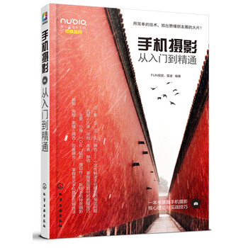手機(jī)攝影入門