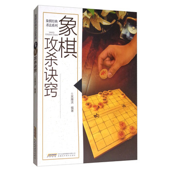 象棋