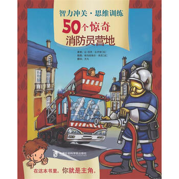 智力