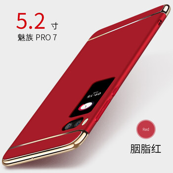菲利達(dá)（FEILIDA） 魅族pro7 手機(jī)殼/保護(hù)套