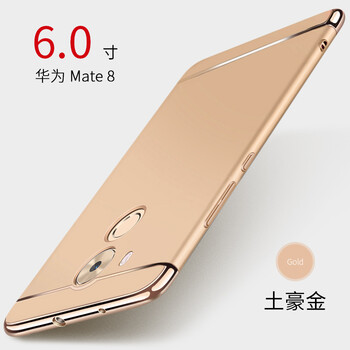 菲利達(dá)（FEILIDA） mate8 手機(jī)殼/保護(hù)套