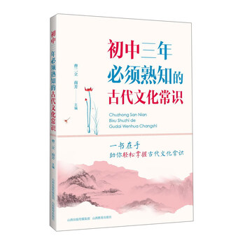 古代文化常識(shí)