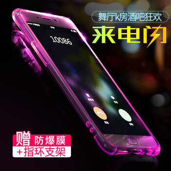 威駱（weiluo） OPPO a59 手機(jī)殼/保護(hù)套