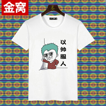 罕都（HANDU） 短袖 男士T恤 以帥服人 XL，L，M